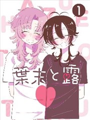 改编取舍专题封面，2014年漫画原稿与成片对照